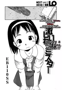 [EB110SS] Hageshii ne!! Mister | You're a Wild One, Mister!! (COMIC LO 2004-09) [English] [biribiri]