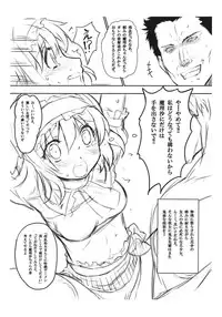 (C84) [Studio Himawari (Himukai Kyousuke)] Nijigen Doshirouto Musume Nama Nakadashi Bangaihen: Bishoujo Wrestler Alice-chan **-sai (Touhou Project)