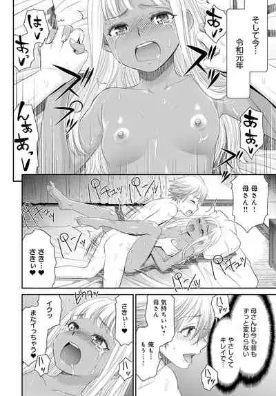 COMIC Anthurium 2020-02