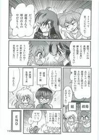 [Kamitou Masaki] Seirei Tokusou Fairy Saber W Inukami to Innyuu