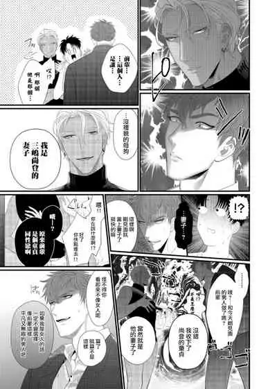 [Bonchi] Doutei no Ore ga Inma to Kouhai o Haramasechau!? | 明明是童贞却要让淫魔和后辈都怀上我的孩子!? 1-4 [Chinese] [拾荒者汉化组] [Digital]