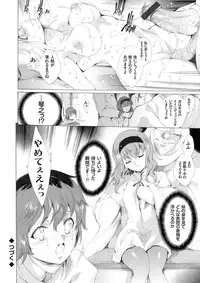 [Yuiga Naoha] Seinaru Manabiya no Sono de ~Nikubou Choukyou sareru Ojou-sama~ Ch.1-8