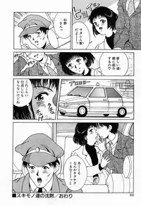 [Kinoshita Rei] Innocent Kiss