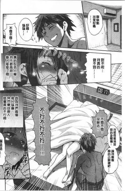 [DISTANCE] Hinata Hinata plus | 淫蕩妹♡日向妹 plus [Chinese]