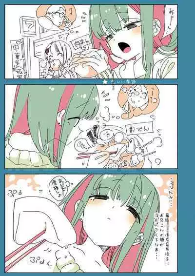 [Kamishiki (Kamizuki Shiki)] Oni-san, watashitachi to ocha shimasen kaa? 2