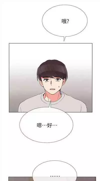 [週五] [夜行星 & 柚子] 重考生 1-82 官方中文（連載中）