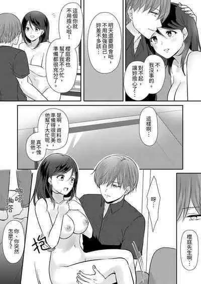 Dekiru buka wa ecchi mo umai.〜 mu hyōjō-kun, jo jōshi to yodōshi sekkusu | 能幹的部下連做愛都拿手。～無表情青年和女上司的徹夜激情