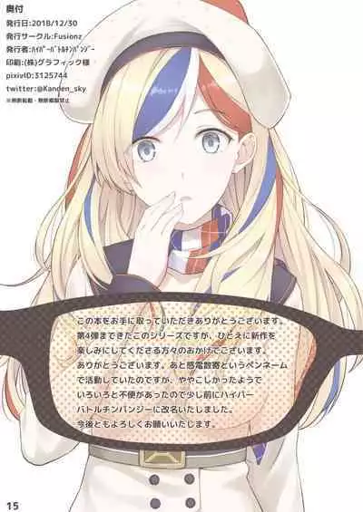 [Fusionz (Hyper Battle Chimpanzee)] Kanmusu no (Kyoubu) Soukou ga Sukeru Megane vol. 4 (Kantai Collection -KanColle-) [Digital]