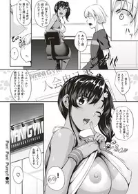 COMIC Shitsurakuten 2018-12 [Digital]