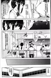 [Tachibana Omina] Ikinari! Harem Life [Chinese]