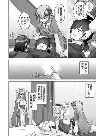 COMIC Grape Vol. 128