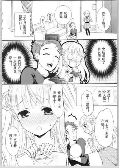 [Carmilla] Dear My Darling! [Chinese] [SOLA重嵌]