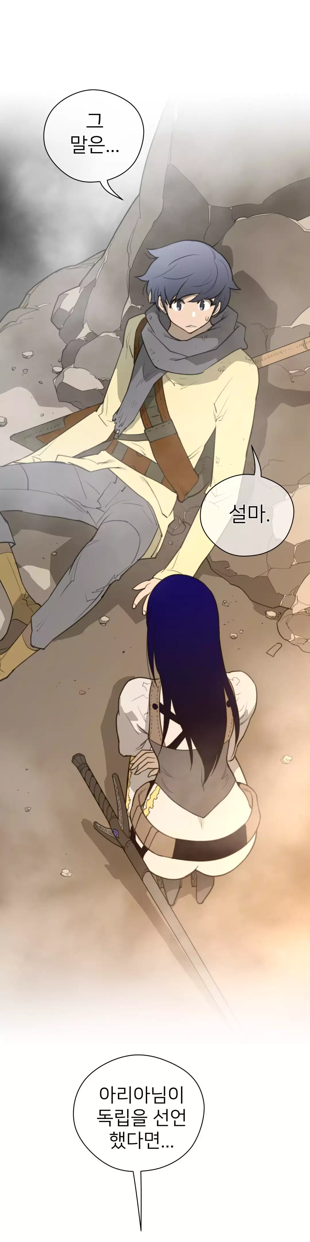 Perfect Half Ch.1-43