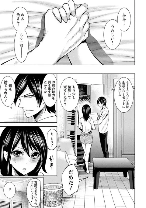 Juumin yo Koigokoro o Idake 2