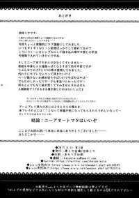 (C92) [Kuromisakaijou (Ikezaki Misa)] Ningyou Yuugi (NieR:Automata)