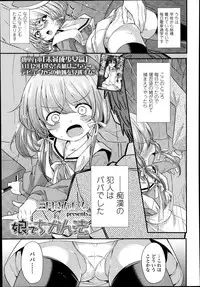 COMIC LO 2014-01 Vol. 118