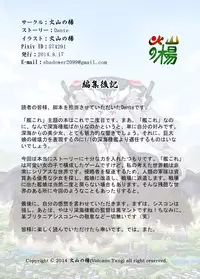 [Kazan no You (Kazan no You)] Shinkai no Masenki (Kantai Collection -KanColle-) [English] [CGrascal] [Digital]