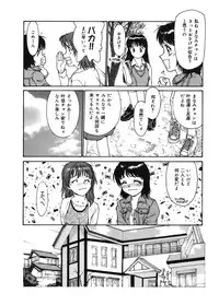 [Kio Seiji] Datsui Shigan [Digital]