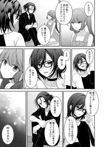 [[Gensaitou] (Mitsuki Uyaru)] Kuro Usagi-kei Joshi to Komono Ookami ~ Oshikake Kyoudai to 3P Wakan Hatsutaiken~ [Digital]