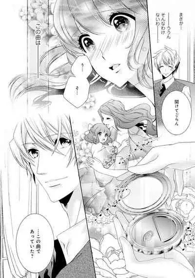 若奥様のみだらな悩み 夫のいきすぎた愛に困っています