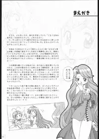 (C67) [DONburi Heya (DONKEY)] DONBURI GAHOU No.03 (Mermaid Melody Pichi Pichi Pitch)