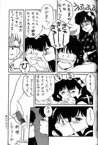 Present for you (Ranma 1/2)