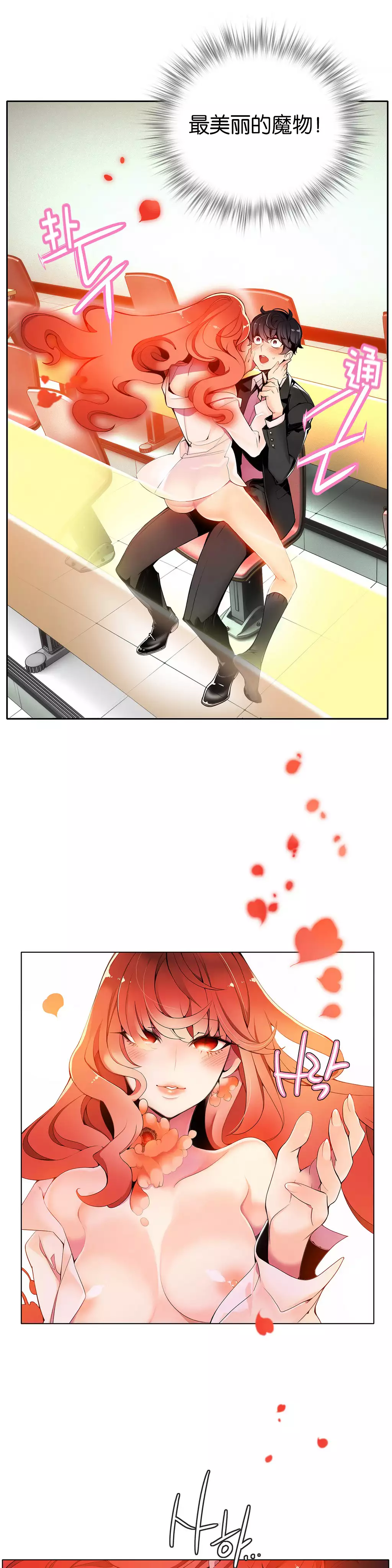 莉莉丝的脐带 Ch.1-24