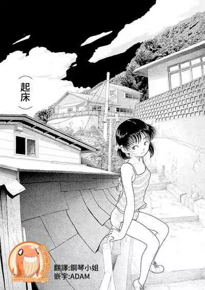 Inaka vol.1-4 | 鄉下