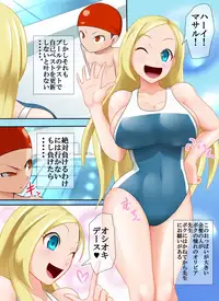 [Osouzaiya-san] Kinpatsu Dekapai Instructor no Dosukebe LESSON [Digital]