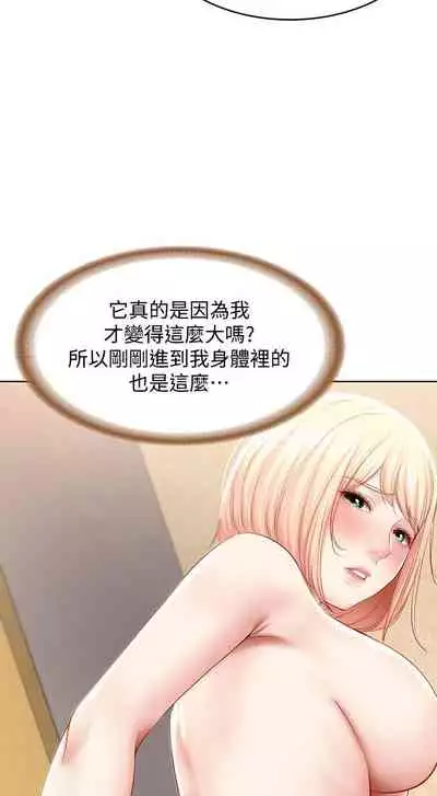 [韩漫]Boarding Diary 寄宿日记 60-75