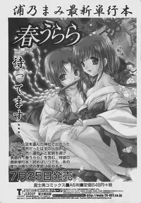 COMIC Penguinclub Sanzokuban 2003-08