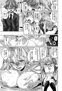 COMIC Shitsurakuten 2015-09