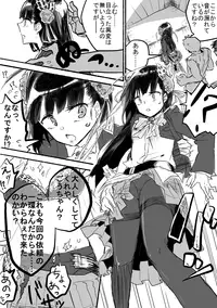 [Nikumanman] Uteba Hibiku Echizen Sabaki -- Yashikimachi ni Habikoru Seihanzai no Jittai *Samidare Gou Hen (Shinken!!)