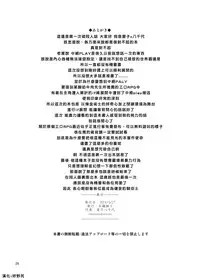 [Goshiki Saiku (Ayashi Yachiyo)] Sexual Deviant Mode -Alchemic abortion- (Granblue Fantasy) [Chinese] [老猿漢化] [Digital]