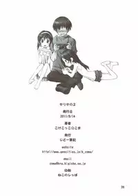 (C80) [Jido-Hikki (Kokekokko Coma)] Kari-Kano 2 (Monster Hunter)