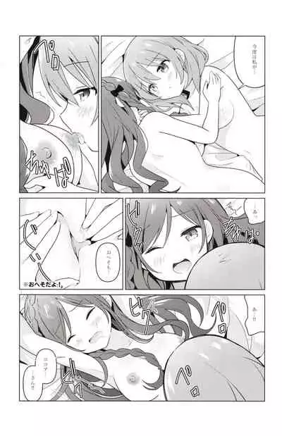 [vivid_dot (Nanakusa Amane)] KokoRoze de Yuri ni Mezameru Hon (Gochuumon wa Usagi desu ka?) [Digital]