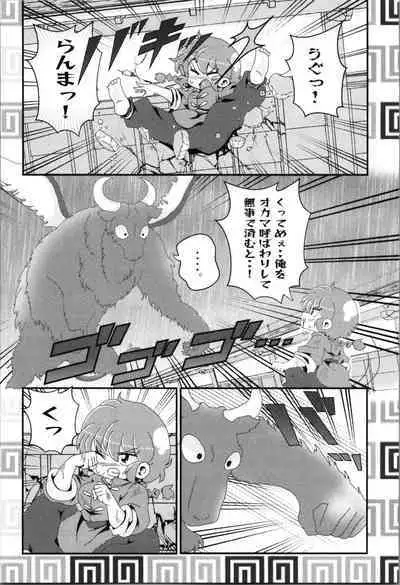 Akane ga Ranma ♀ ni Zokkon na Ken