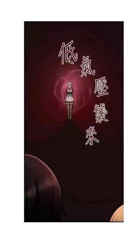 Elf Who Likes to be Humiliated Chapters 31 to 40