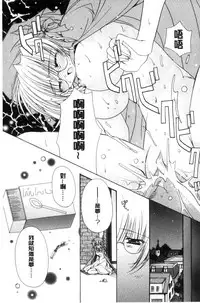 [Ryuga Syo] Kimi to no Keshiki [Chinese]