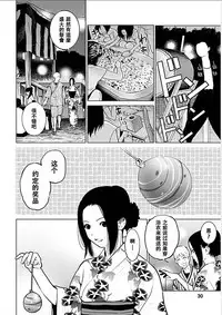 [Kurosawa R] Anata no Oku-san Moraimasu - I'm gonna steal your wife. Ch.1-4 [Chinese] [Yuさん个人汉化]