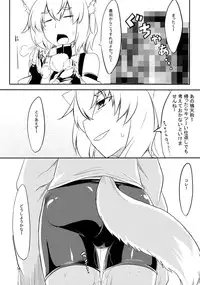 (C81) [Juuryoku Dou, Tenrake Chaya (Lockhart, Ahru)] Sumata Goudoushi Omatase (Touhou Project)