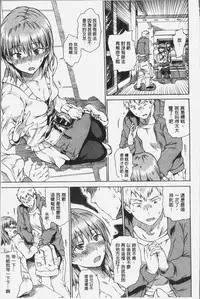 [Akiya Akira] Darashinai Karada [Chinese]