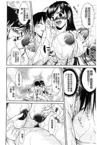 [Yukari Minemi] Chijo to Yobanaide [Chinese]