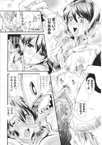 [Anthology] Toushin Engi Vol. 4