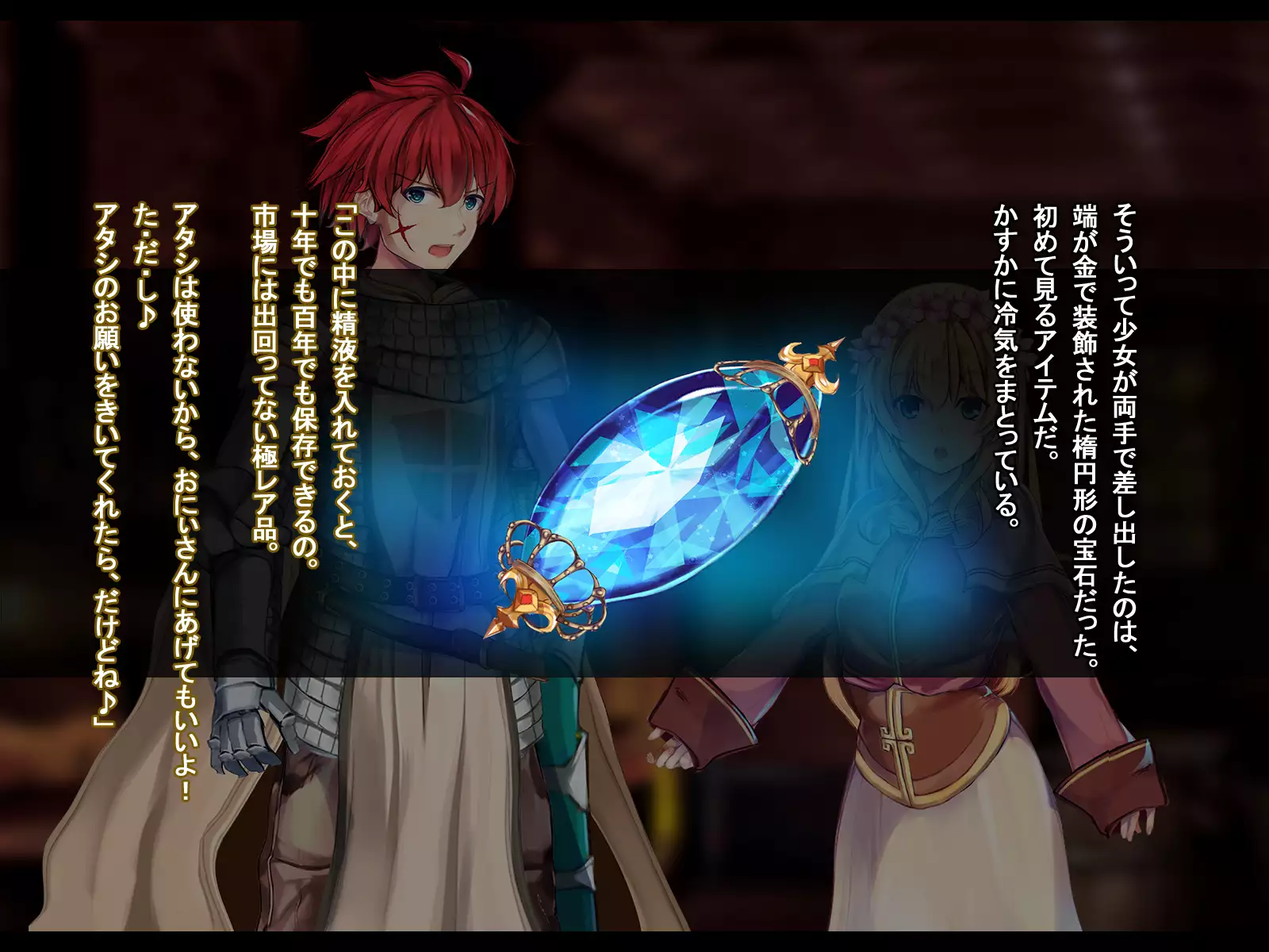 Rune Midgarts no Kouhai Jikken 2 ～Lord Knight-Hen～