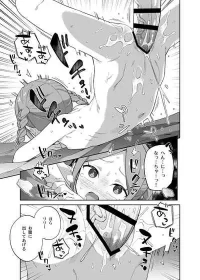 Sshojo Ha Yunikon no Tsuno Ga Hoshii