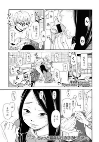 COMIC LO 2013-07 Vol. 112