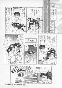 (C43) [P Shoukai (Various)] Charging P13