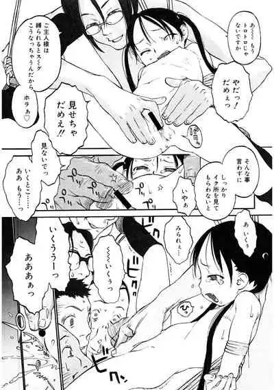 [Anthology] LQ -Little Queen- Vol. 37 [Digital]