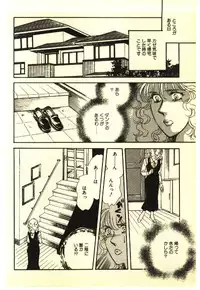 [Anthology] Kinshinsoukan & SM Taiken 2 -Incest & SM Experience 2-